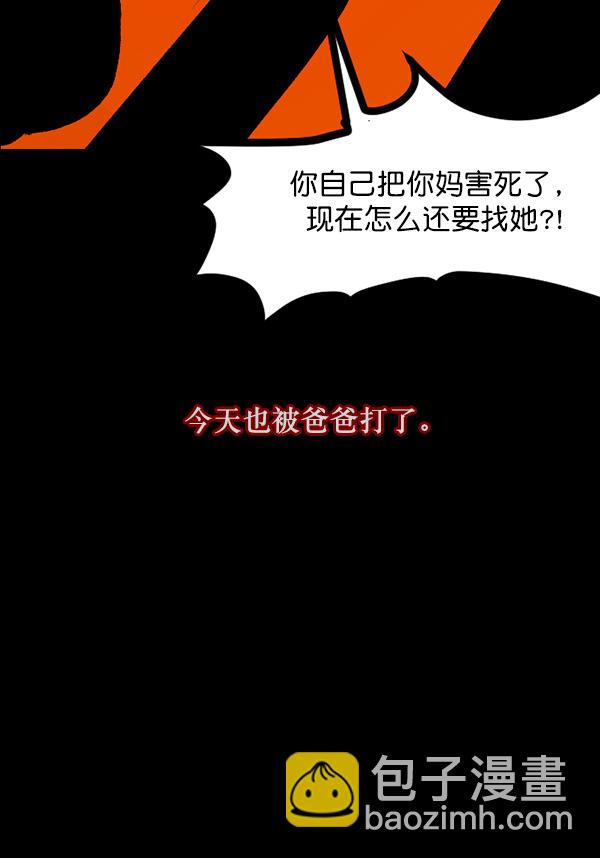 [第69话] 苦恼98