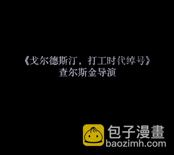 [第70话] 原住民广告公司147