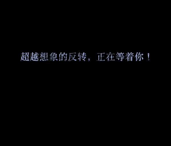 [第70话] 原住民广告公司150