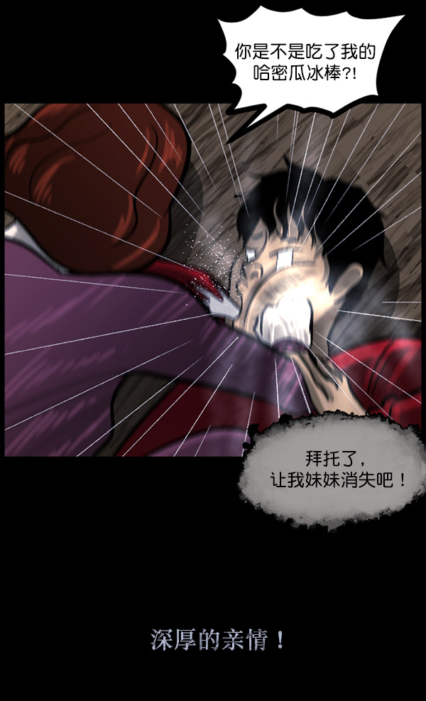 [第70话] 原住民广告公司171