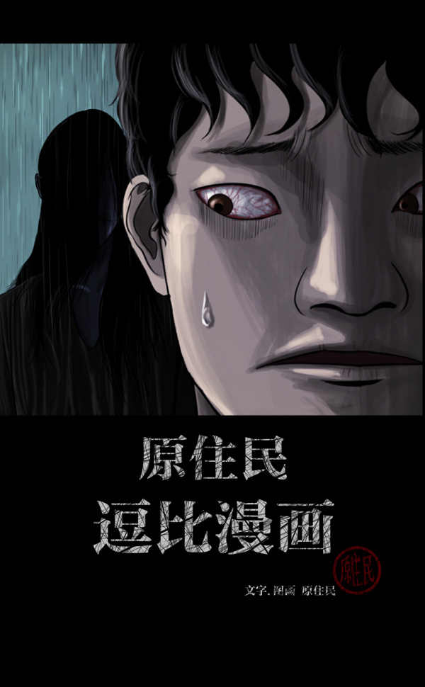 [第70话] 原住民广告公司174
