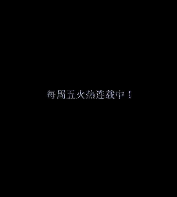 [第70话] 原住民广告公司175