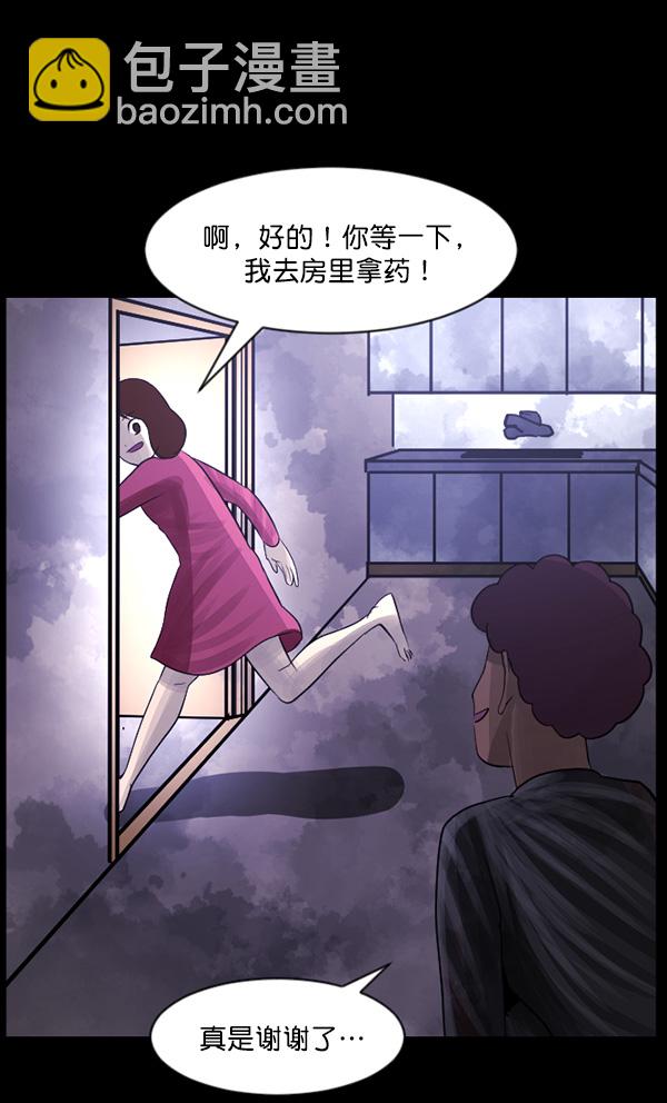 [第70话] 原住民广告公司28