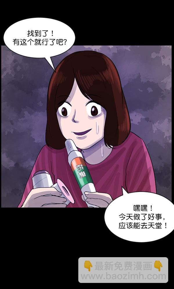 [第70话] 原住民广告公司32