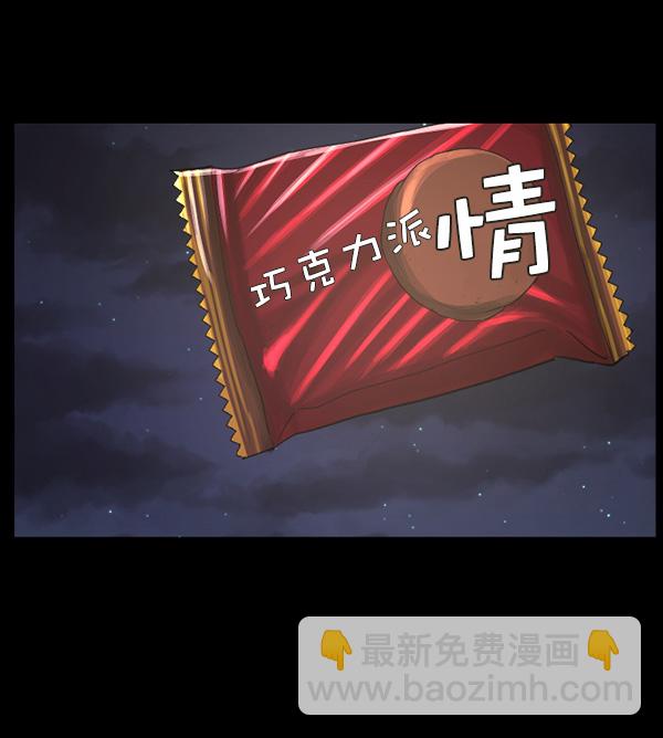 [第70话] 原住民广告公司47