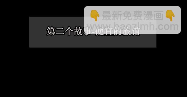 [第70话] 原住民广告公司53
