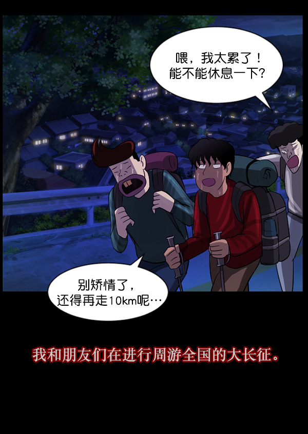 [第70话] 原住民广告公司54