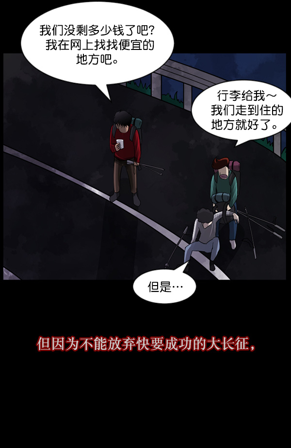 [第70话] 原住民广告公司58