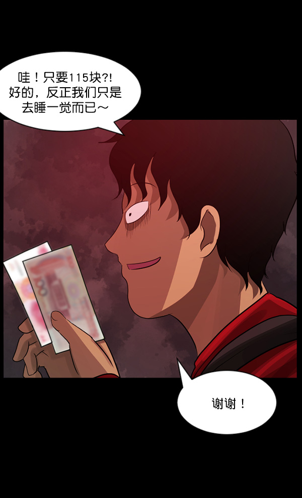 [第70话] 原住民广告公司68