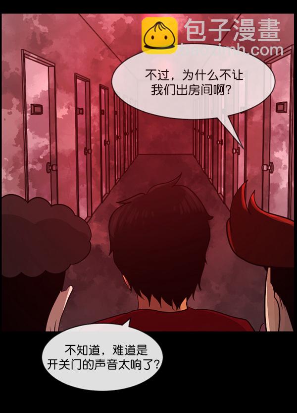 [第70话] 原住民广告公司72