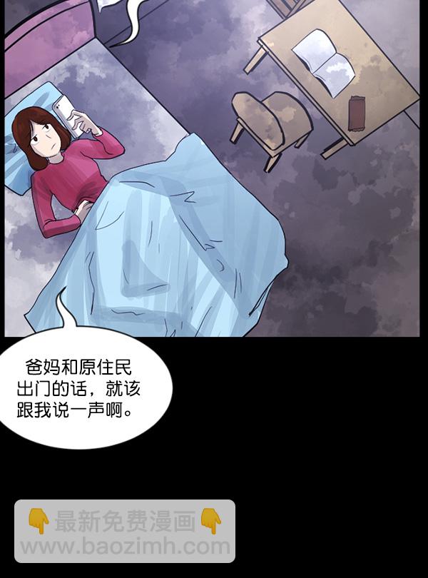 [第70话] 原住民广告公司8