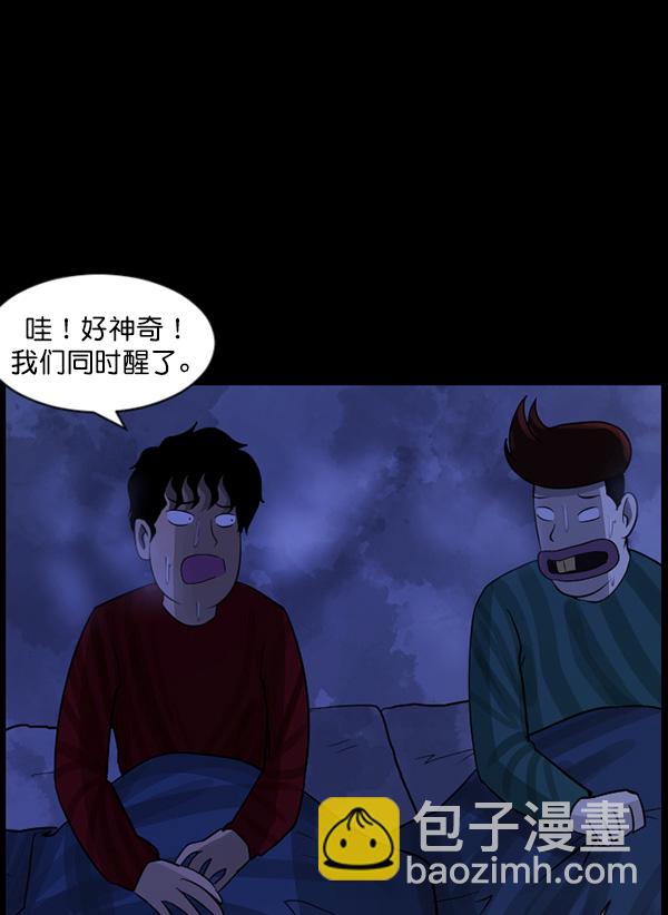 [第70话] 原住民广告公司86