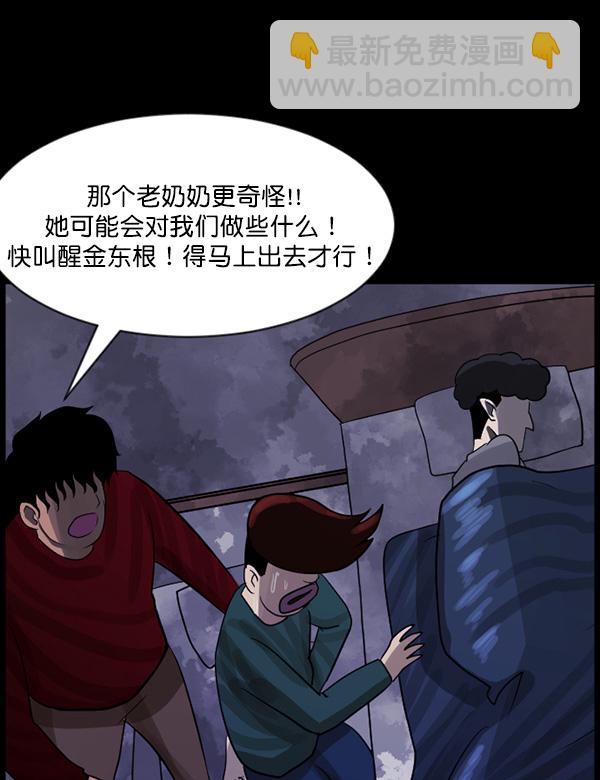 [第70话] 原住民广告公司96