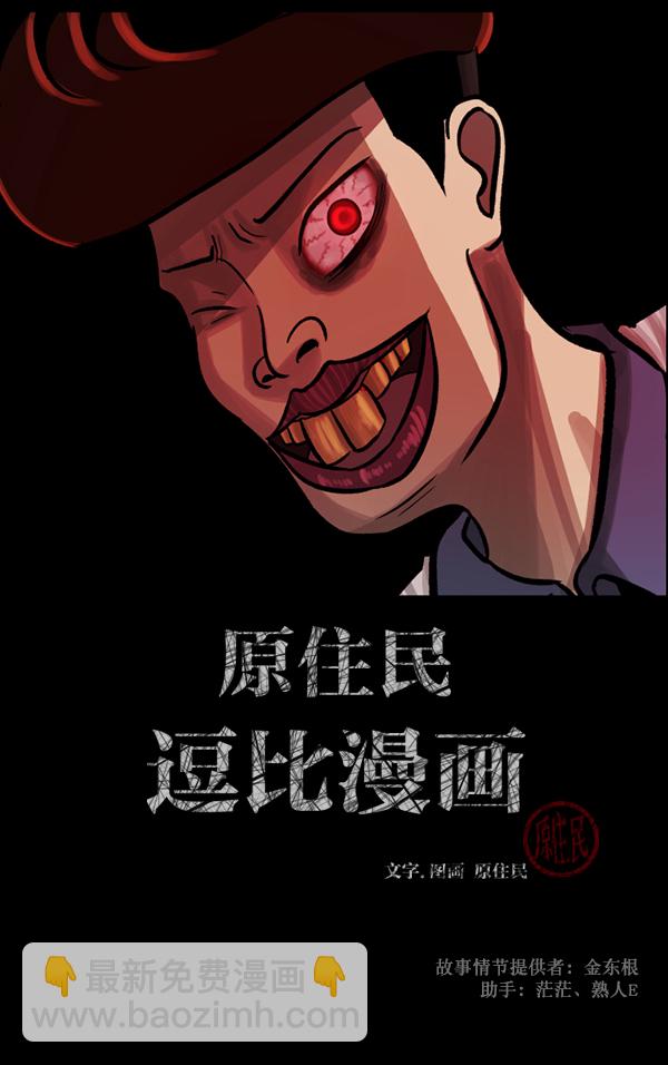 [第71话] 看得见（上）1
