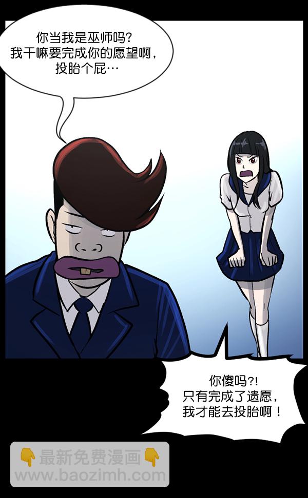 [第71话] 看得见（上）100