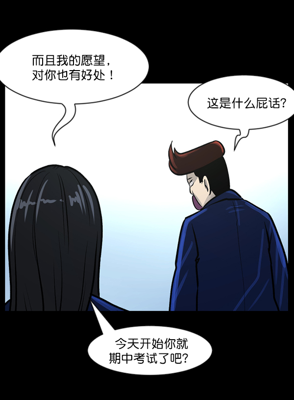 [第71话] 看得见（上）101