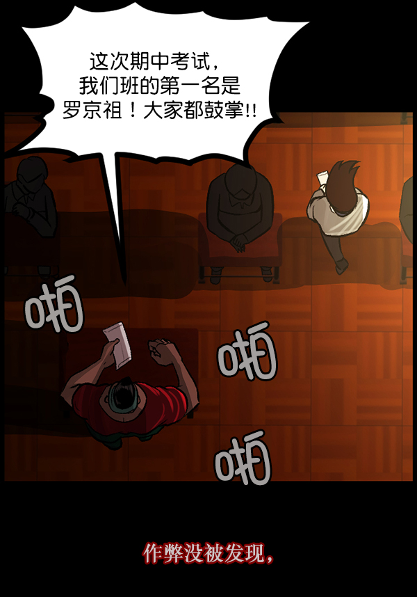 [第71话] 看得见（上）143