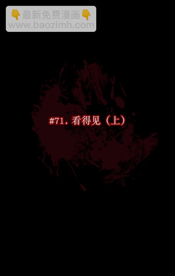 [第71话] 看得见（上）19