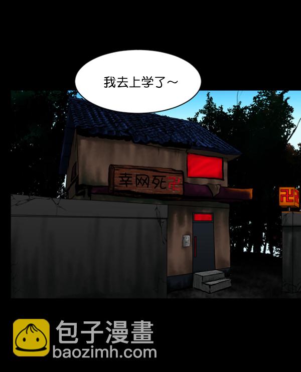 [第71话] 看得见（上）4