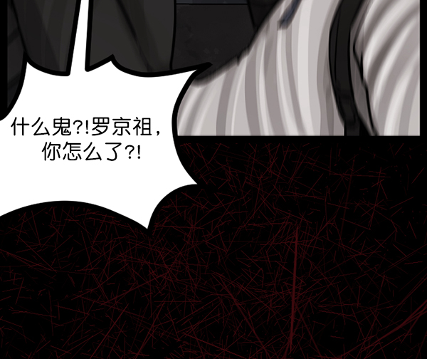 [第71话] 看得见（上）69