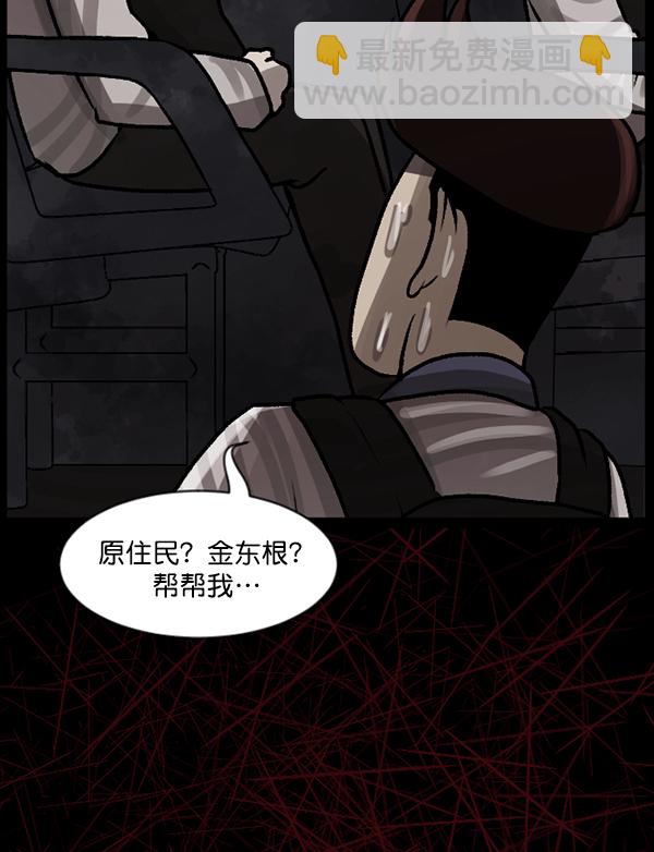 [第71话] 看得见（上）76