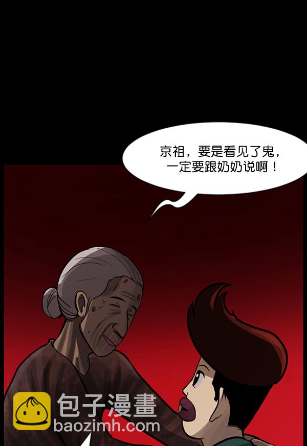 [第71话] 看得见（上）80