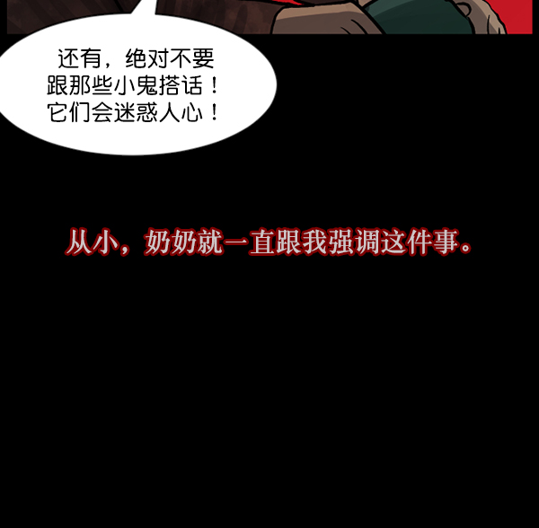 [第71话] 看得见（上）81