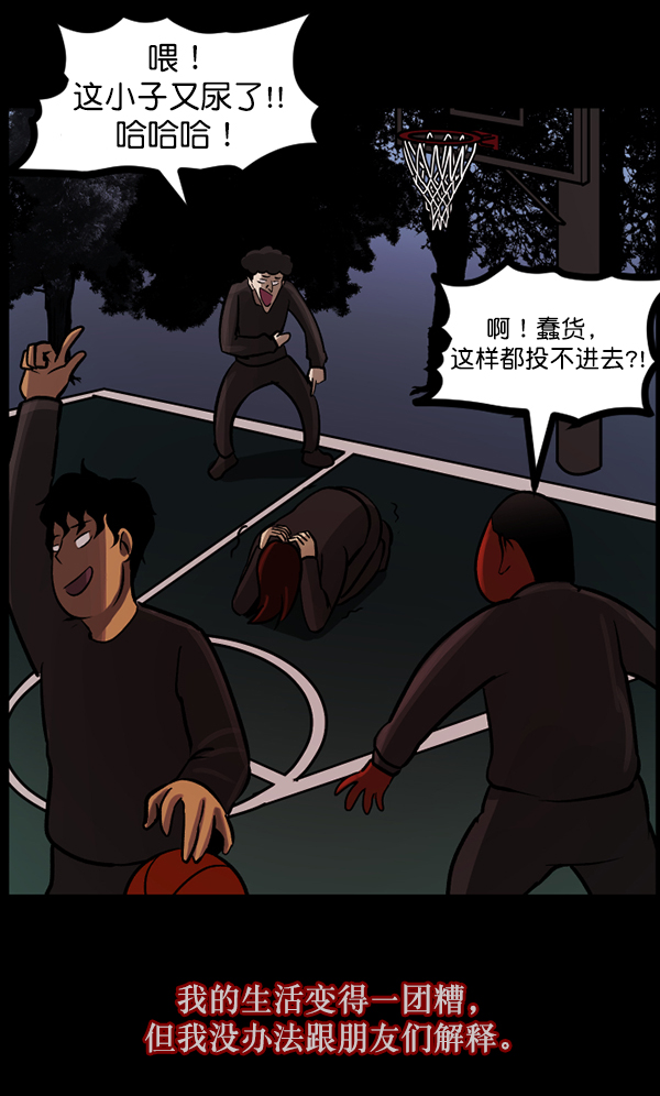[第71话] 看得见（上）90