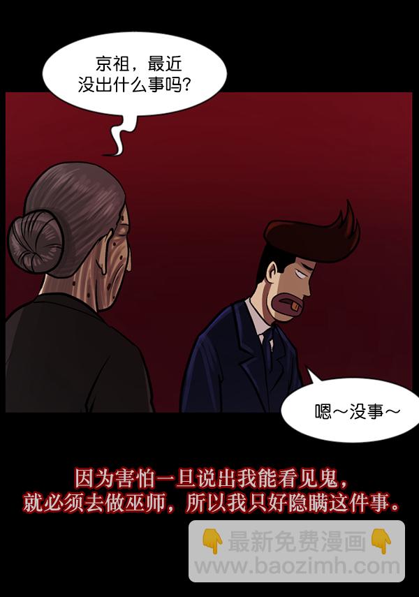 [第71话] 看得见（上）92