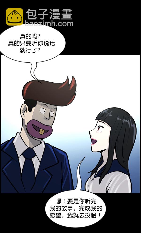 [第71话] 看得见（上）98