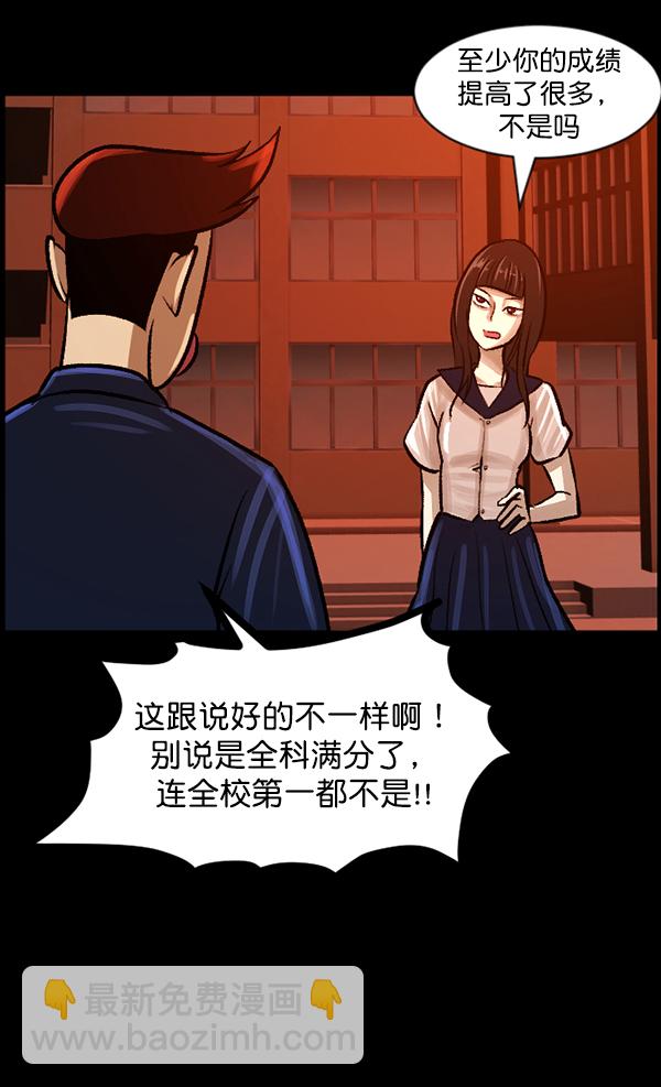 [第72话] 看得见（中）15