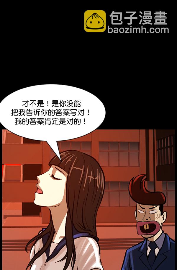 [第72话] 看得见（中）19