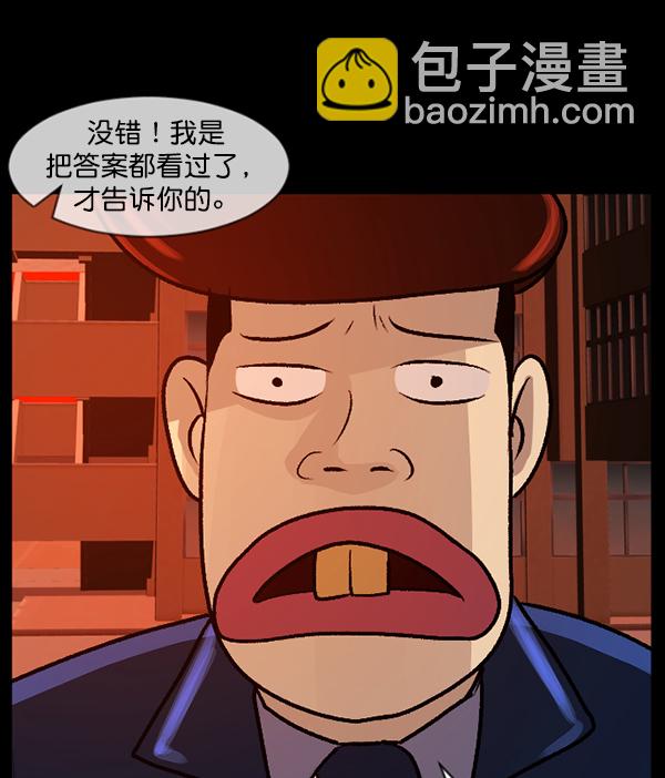 [第72话] 看得见（中）21