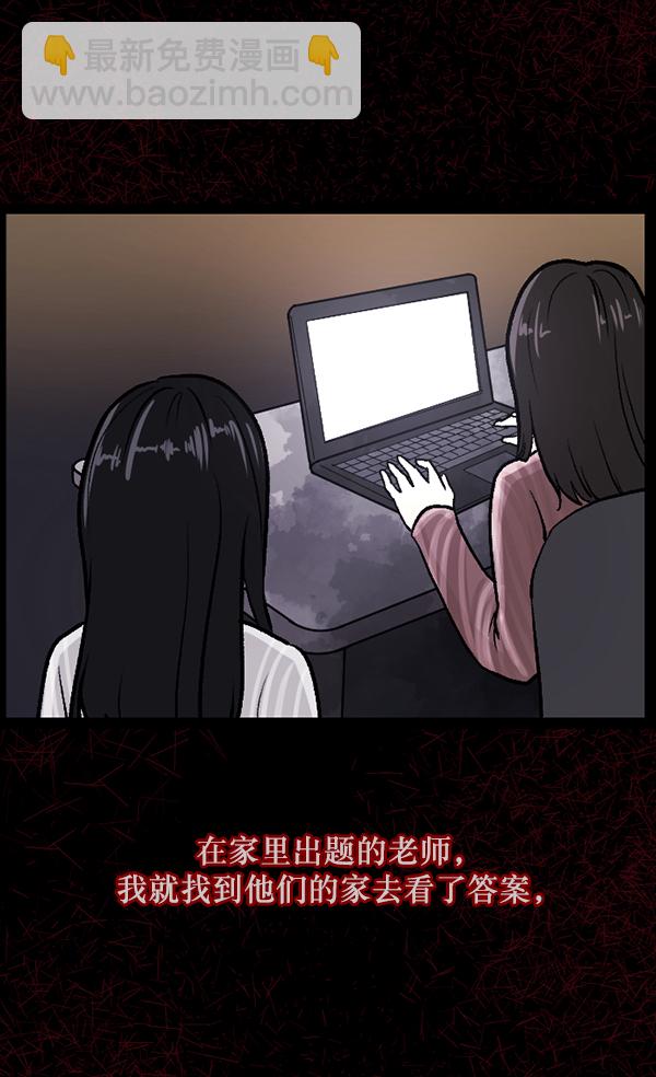 [第72话] 看得见（中）25