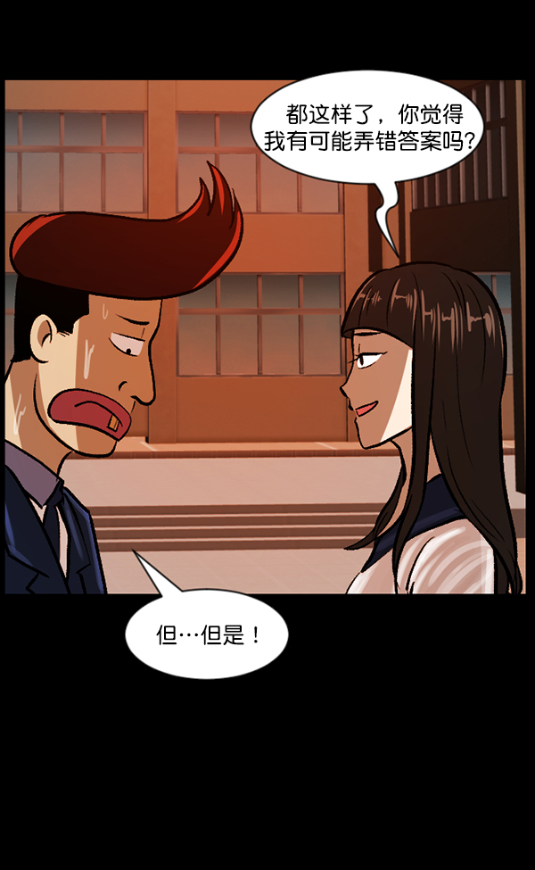 [第72话] 看得见（中）29