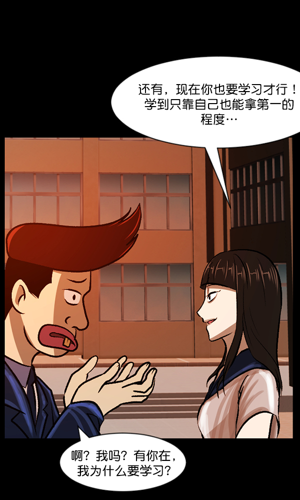 [第72话] 看得见（中）31