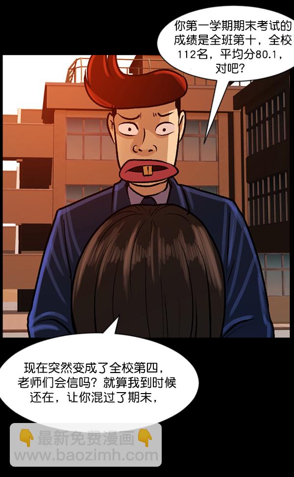[第72话] 看得见（中）33