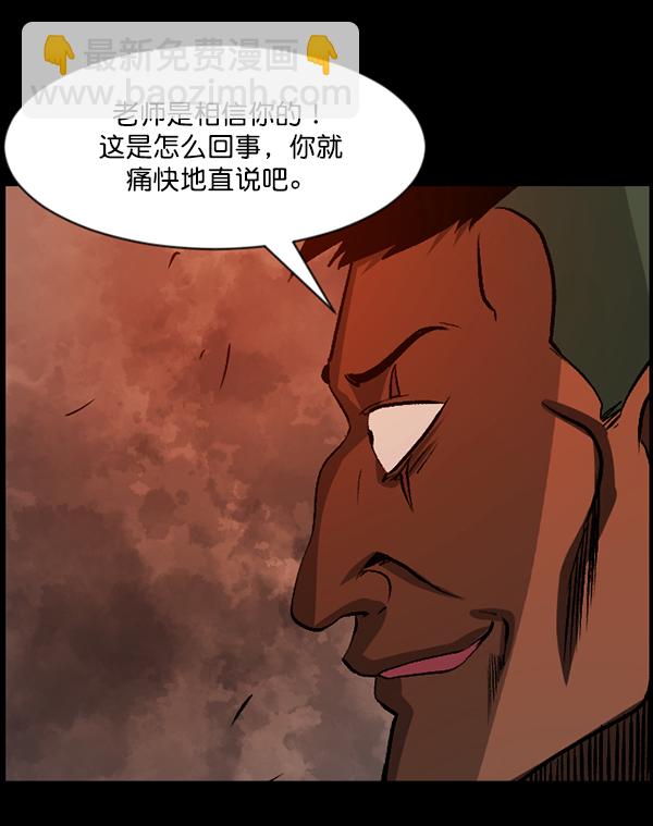 [第72话] 看得见（中）58