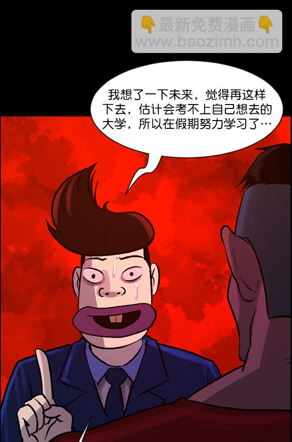 [第72话] 看得见（中）68