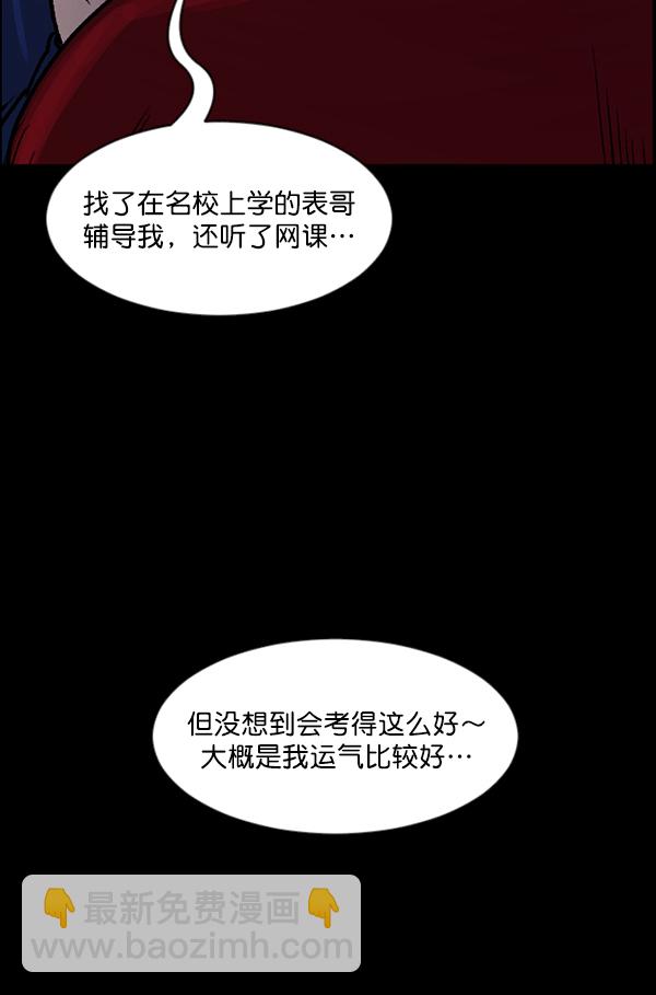 [第72话] 看得见（中）69