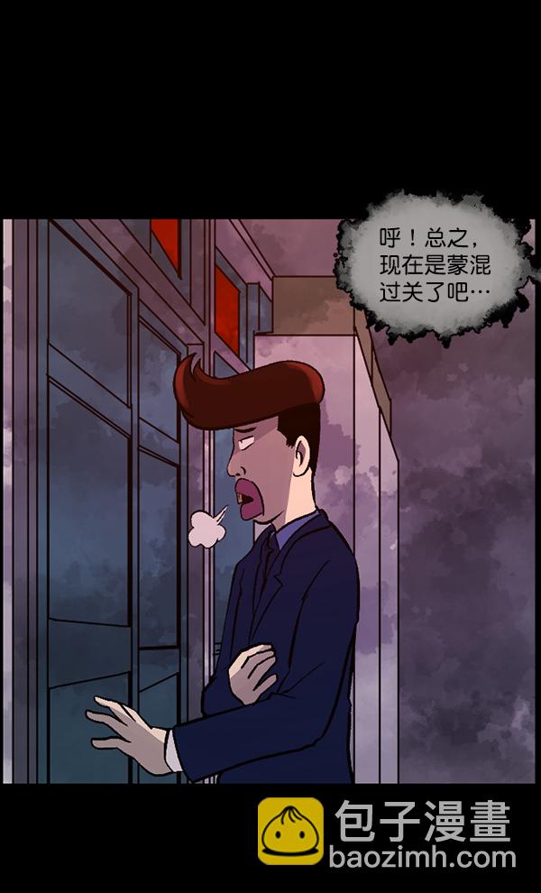 [第72话] 看得见（中）73
