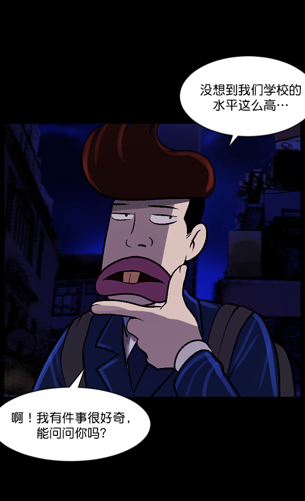 [第72话] 看得见（中）84