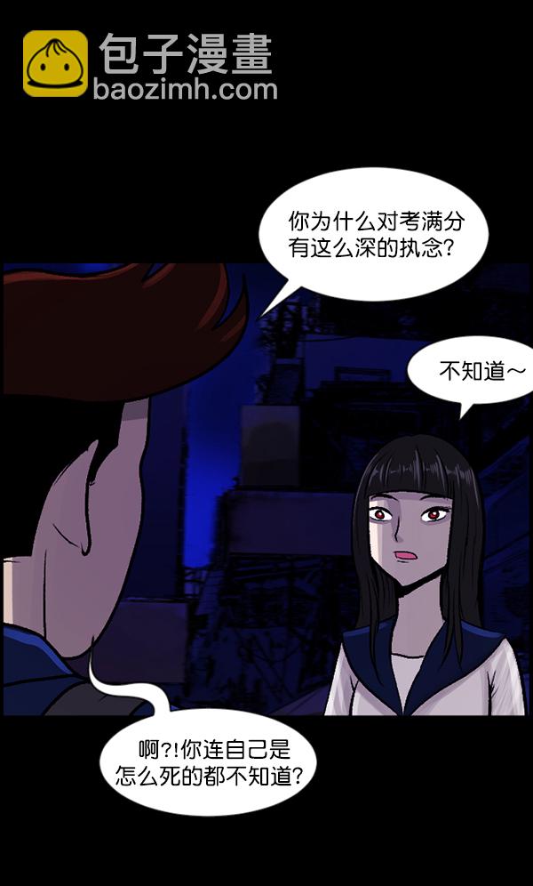 [第72话] 看得见（中）85