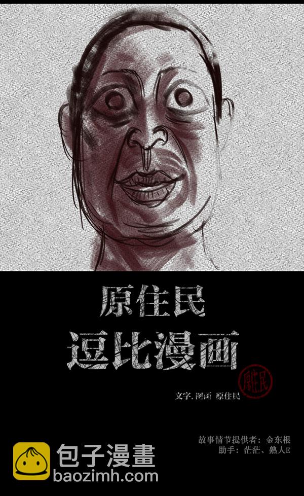 [第73话] 看得见（中2）1