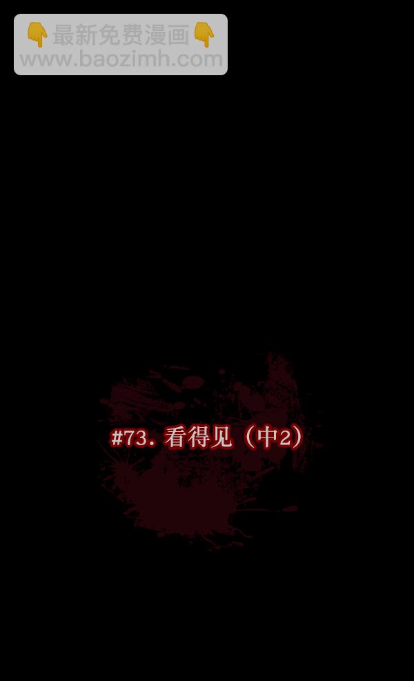 [第73话] 看得见（中2）11