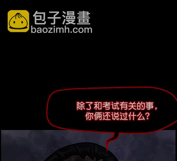 [第73话] 看得见（中2）112