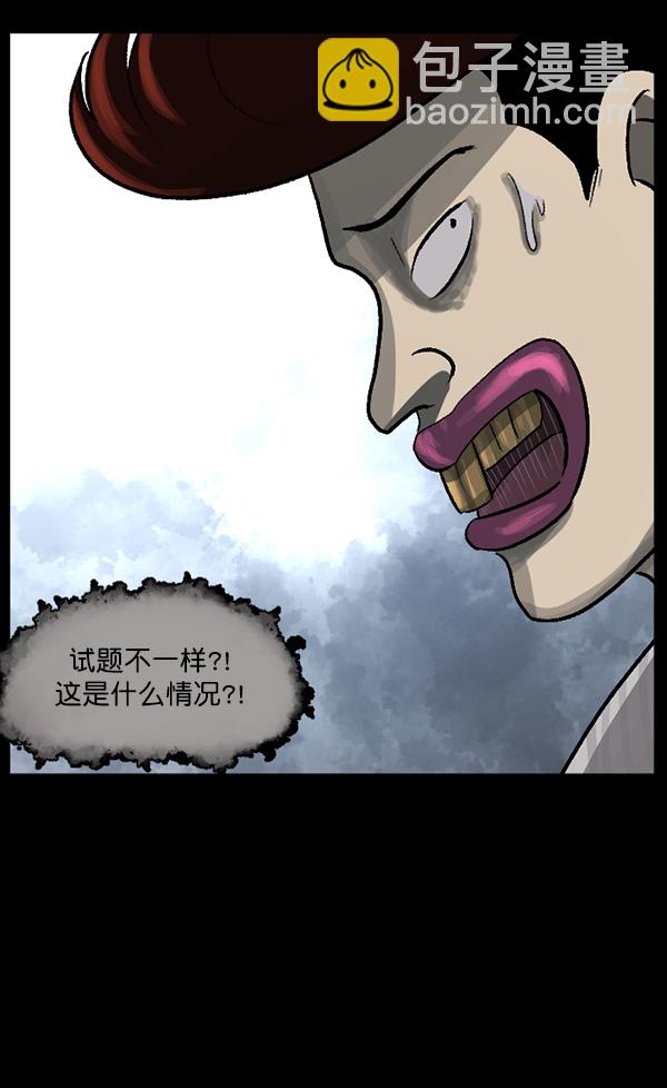 [第73话] 看得见（中2）14