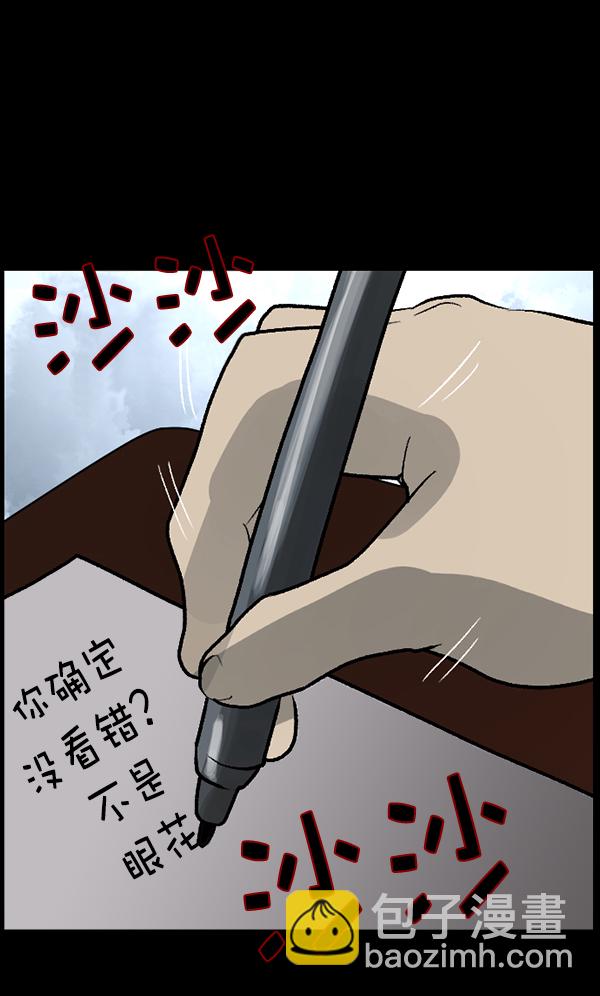 [第73话] 看得见（中2）15