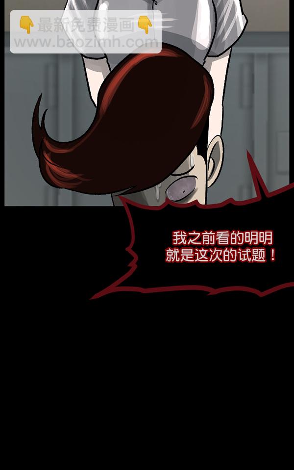 [第73话] 看得见（中2）17
