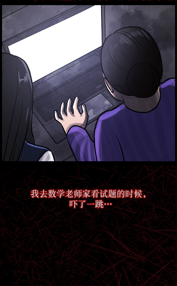 [第73话] 看得见（中2）21